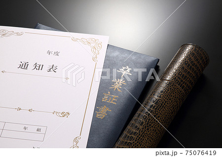 卒業証書と通知表 イメージ 卒業証書と通知表 イメージ 75076419