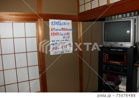 和食宴会場 和食宴会場 75076488