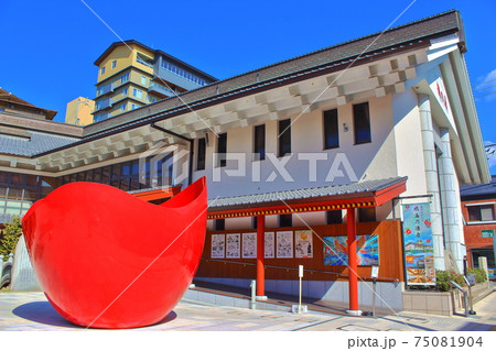 【愛媛県松山市】　道後温泉　別館　椿の湯 75081904
