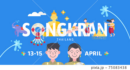 Songkran Thailand water splashing festival celebration vector illustration Songkran Thailand water splashing festival celebration vector illustration 75083438
