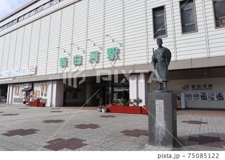 JR新白河駅 75085122
