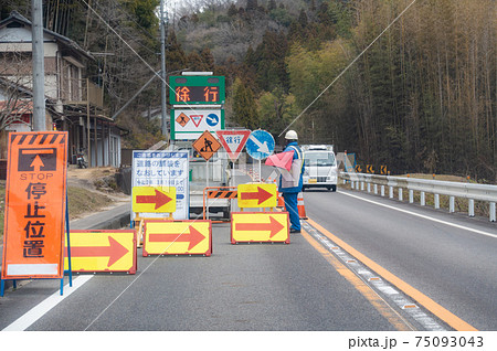 道路工事の写真。交通誘導員の写真。 道路工事の写真。交通誘導員の写真。 75093043