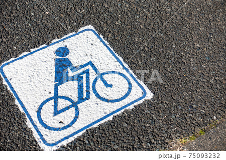 自転車専用道路の写真 75093232