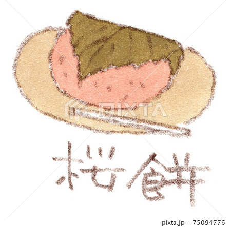 桜餅、和菓子の水彩イラスト 75094776