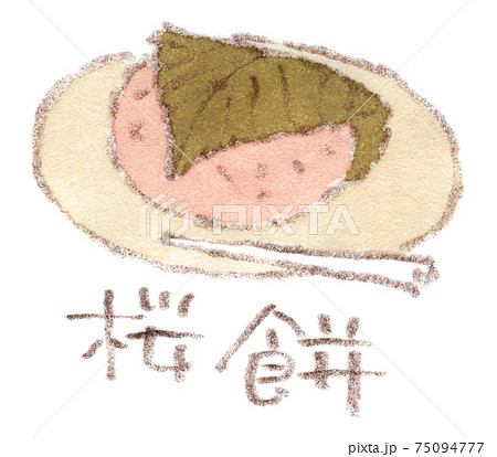 桜餅、和菓子の水彩イラスト 75094777