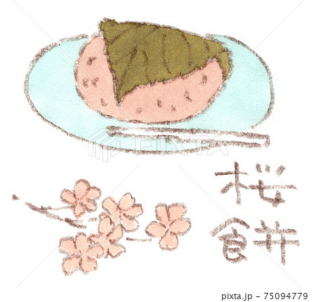 桜餅、和菓子の水彩イラスト 75094779