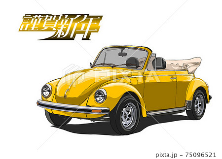 年賀素材　車 75096521