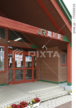 鵡川駅 JR鵡川駅 日高本線 終着駅 存続区間 鵡川駅 JR鵡川駅 日高本線 終着駅 存続区間 75098916