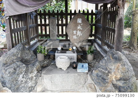 岐阜県の伝説関ノ太郎首塚 75099130