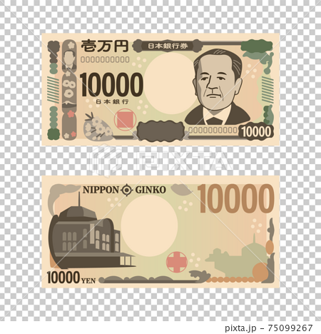 新紙幣 一万円札表裏セットのイラスト素材
