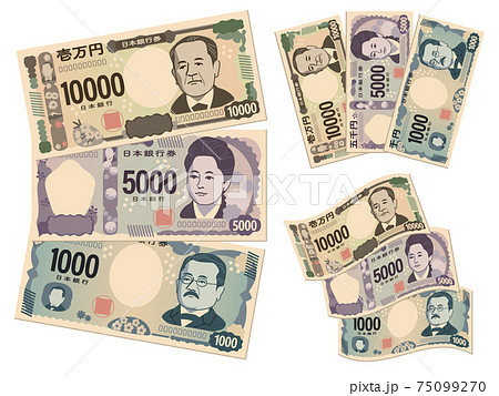 新紙幣セット 75099270