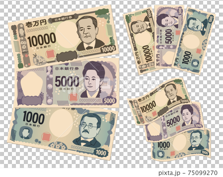 新紙幣セット 75099270