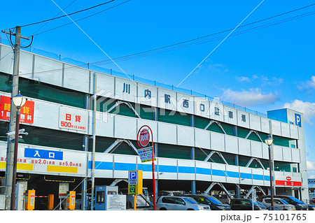 川内駅西口駐車場 75101765