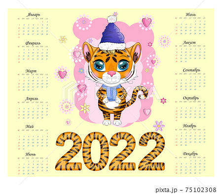 Calendar 2022. Tiger - a symbol of the new year. Chinese horoscope calendar, horizontal A4 format, calendar for 12 months. The week starts on Sunday, in Russian 75102308
