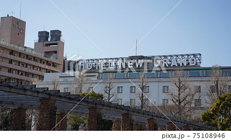 横浜港、山下公園とホテルニューグランド 横浜港、山下公園とホテルニューグランド 75108946