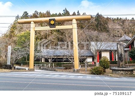 日本最古の産金地跡　黄金山神社鳥居 75109117