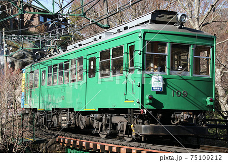 箱根登山鉄道　モハ2形 75109212