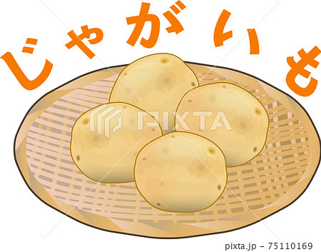 シンプルで可愛いじゃがいものイラスト素材