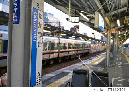JR高槻駅の駅名表示 75110501