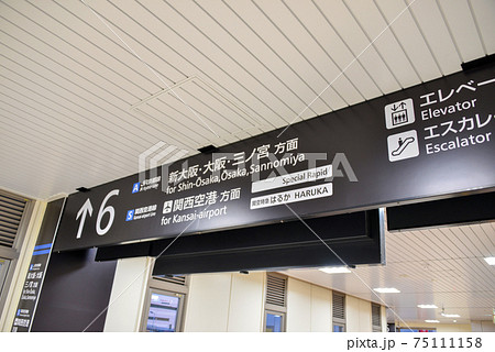 JR高槻駅の案内表示 JR高槻駅の案内表示 75111158