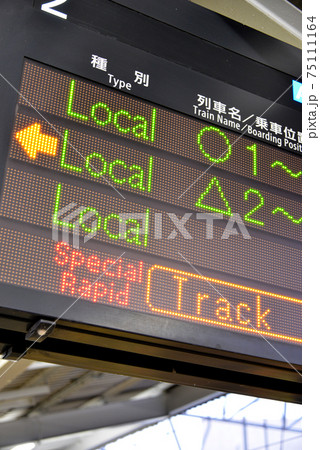 JR大阪駅の案内表示 JR大阪駅の案内表示 75111164