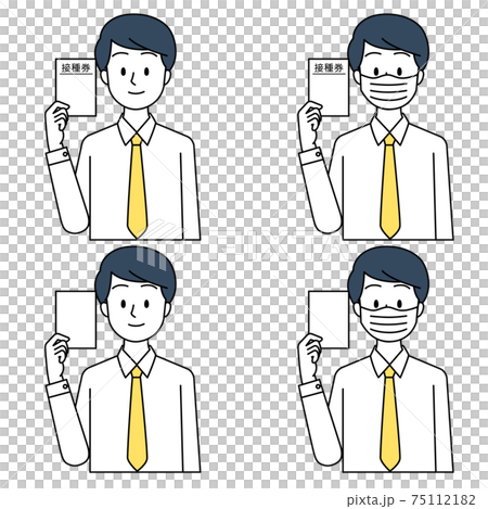 接種券を持っている男性 接種券を持っている男性 75112182