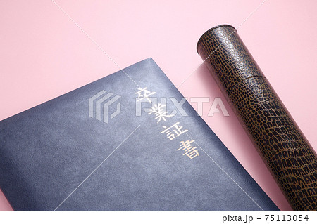 卒業証書イメージ 卒業証書イメージ 75113054