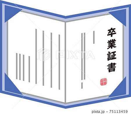 卒業証書入れに入った縦書きの卒業証書 卒業証書入れに入った縦書きの卒業証書 75113459