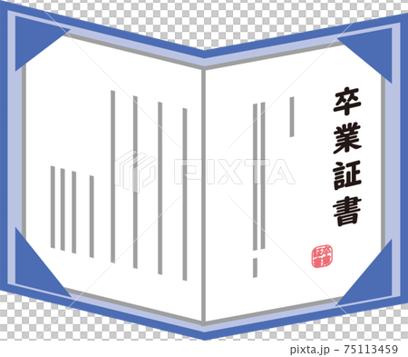 卒業証書入れに入った縦書きの卒業証書 卒業証書入れに入った縦書きの卒業証書 75113459