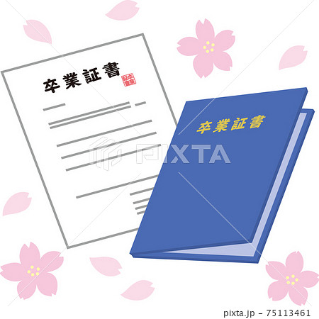 卒業証書入れと卒業証書横書き桜の背景入り 75113461
