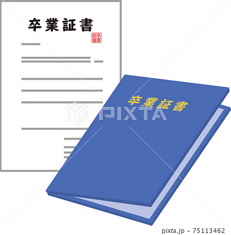卒業証書入れと卒業証書よこ書き 75113462