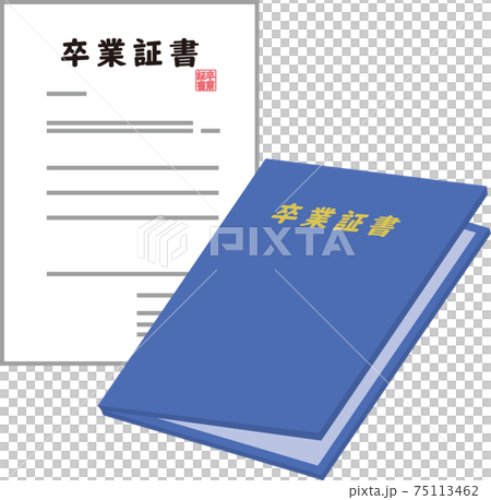 卒業証書入れと卒業証書よこ書き 75113462