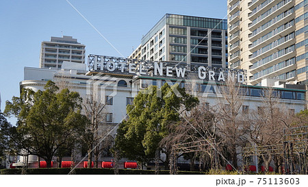 横浜港、山下公園とホテルニューグランド、クラッシックホテル 横浜港、山下公園とホテルニューグランド、クラッシックホテル 75113603