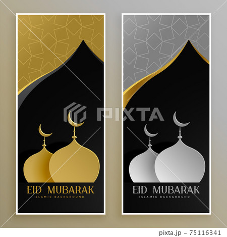 golden and silver eid mubarak banners set 75116341