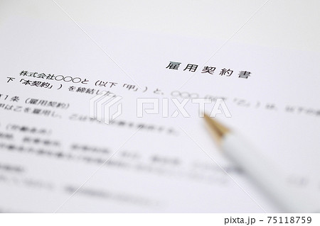雇用契約書の用紙とボールペン 雇用契約書の用紙とボールペン 75118759