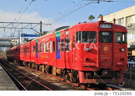 サンシャイン宮崎713系 75120260