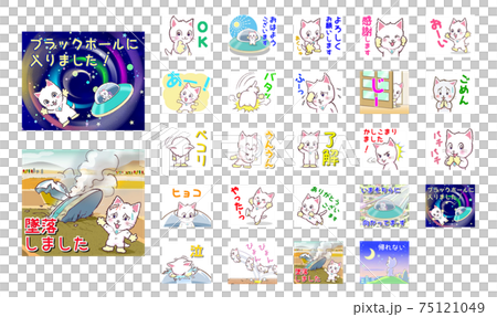 ねこ宇宙人スタンプのイラスト素材