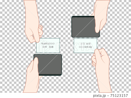 名刺交換 名刺交換 75123157