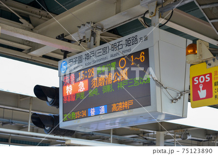 阪神電車尼崎駅の案内表示 阪神電車尼崎駅の案内表示 75123890