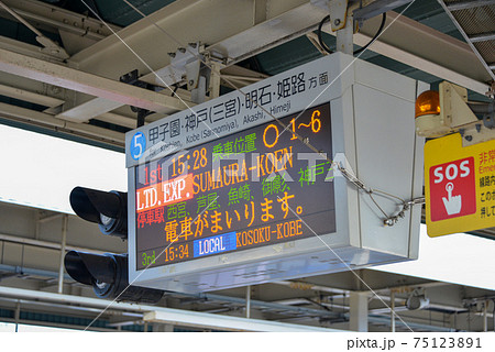 阪神電車尼崎駅の案内表示 阪神電車尼崎駅の案内表示 75123891