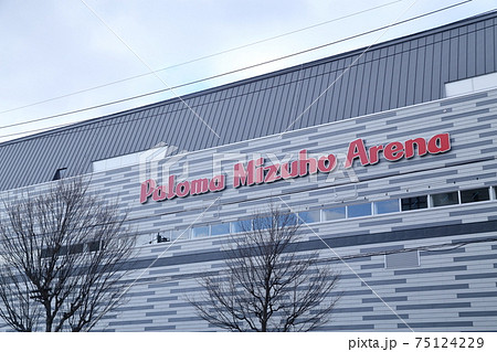 スポーツパーク(パロマ瑞穂アリーナ 愛知県 名古屋市 瑞穂区) スポーツパーク(パロマ瑞穂アリーナ 愛知県 名古屋市 瑞穂区) 75124229