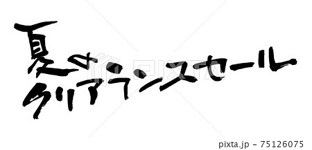 夏のクリアランスセール 75126075