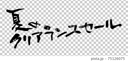 夏のクリアランスセール 75126075