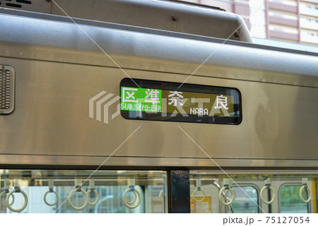 阪神電車尼崎駅停車車両の行き先表示 75127054