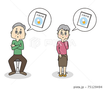 お薬手帳を持っているか気になる男性と女性のイラスト素材
