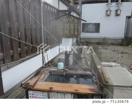 小野川温泉　　（山形県米沢市） 75130676