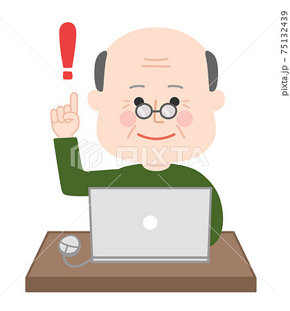 パソコンを使うシニア 男性 解決 イラスト パソコンを使うシニア 男性 解決 イラスト 75132439