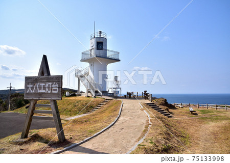 大バエ灯台　大碆鼻灯台　長崎県平戸市生月町御崎26-2 75133998