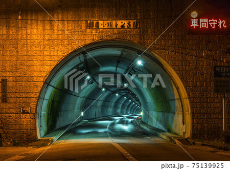 Asahi ogawa tunnel, Toyama, Japan. Asahi ogawa tunnel, Toyama, Japan. 75139925