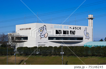 幸手市中川上流排水機場 幸手市中川上流排水機場 75146245